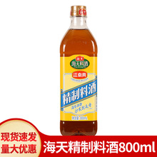 ���ʺ��쾫���Ͼ�800ml �����������ȥ����ζ�ƾƼ�Ѽ�����ζ��