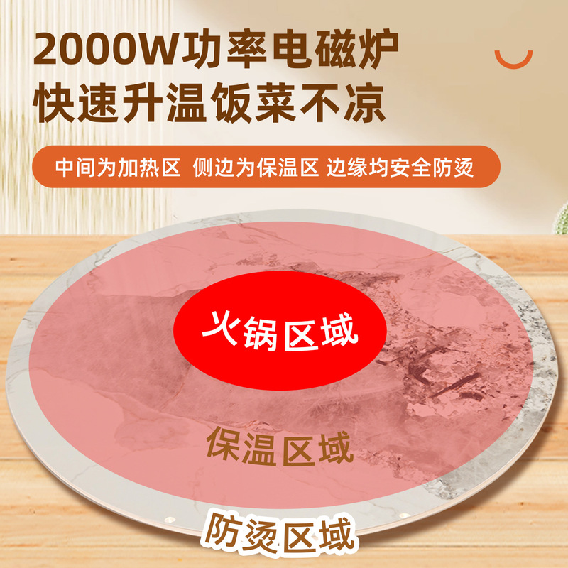 先科岩板暖菜板隐形电磁炉火锅一体电动旋转家用餐桌转盘加热桌面|undefined