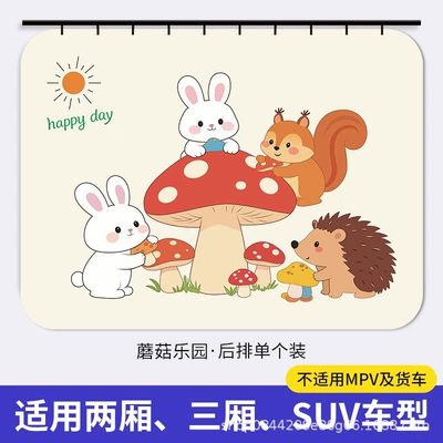 Sunshade Curtain, Dirt-Resistant — Car curtains - new-upgrade-mushroom-paradise-square-upgraded-and-thickened