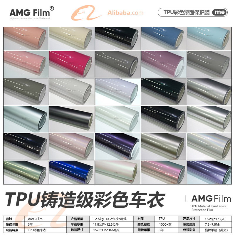 Tpu Colored Paint Protection Film Full Roll Full Car Wrap Ppf Full Body Film Car Wrap Car Film Car Color Change Film