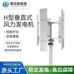 源头工厂小型永磁垂直轴风力发电机风光互补微风启动供电家用供应