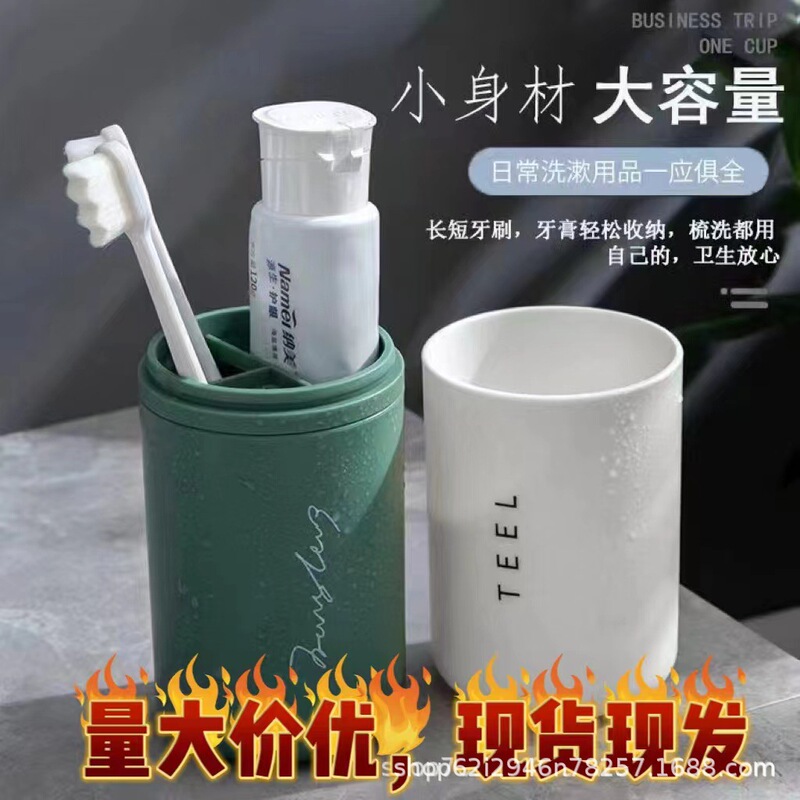 [Portable travel dental set of three] toothbrush wash cup portable toothbrush cup high sense brushing mouthwash cup