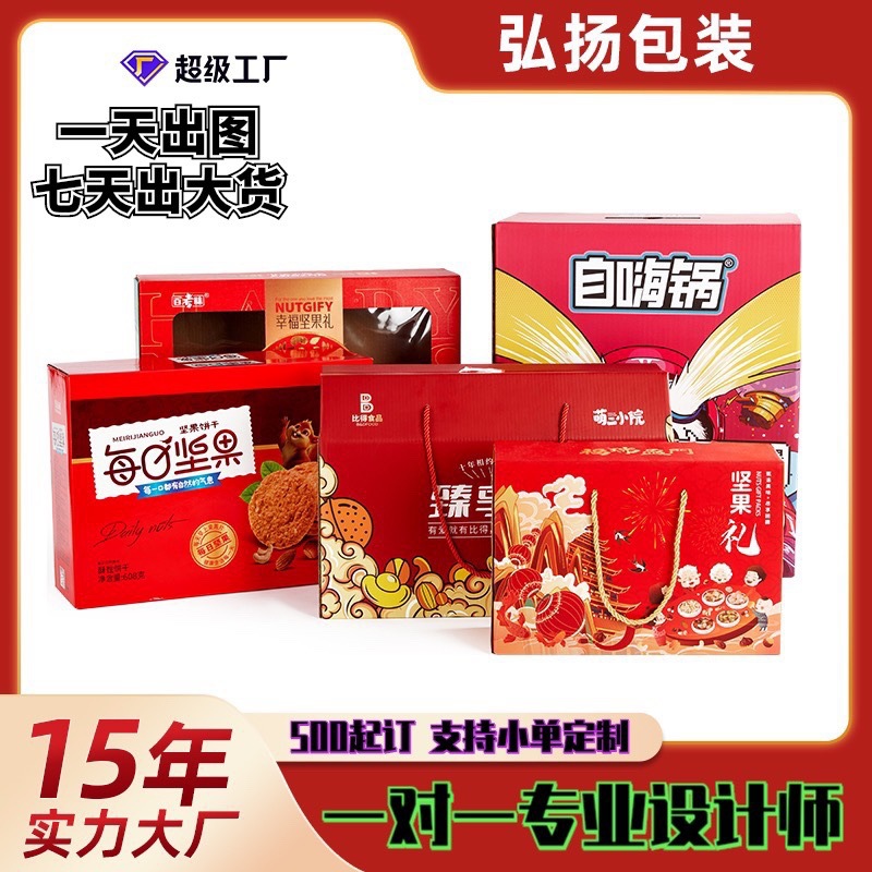 彩印包装箱批发，支持一件拿样，小批量批发亦可耐用礼品彩箱