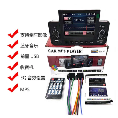 Multifunctional Single Ingot Mp5 Car Car mp5