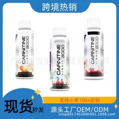 貿易ホットセール製品 カルニチン液体 CARNITINE 3000 ソースメーカー直販工場サポート oe m
