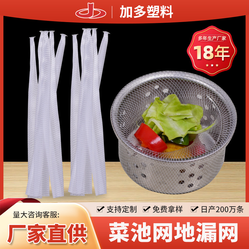 厨房水槽过滤网下水道洗菜洗碗水池沥水网一次性地漏垃圾防堵神器