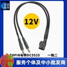 �@��6P 8PIN CPU8P�DDC5525���^�Դ��늾�12V 5.5*2.5�D���D�Q