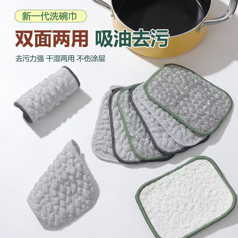食器用クロス、二層増粘ノンスティックオイルディッシュタオル、たわし、吸水性雑巾、銀糸綿ガーゼ、食器洗いブラシ、鍋洗い用品|undefined