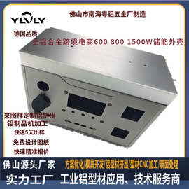 厂家直供光伏发电移动储能电源铝外壳600W800W机箱铝合金热销现货