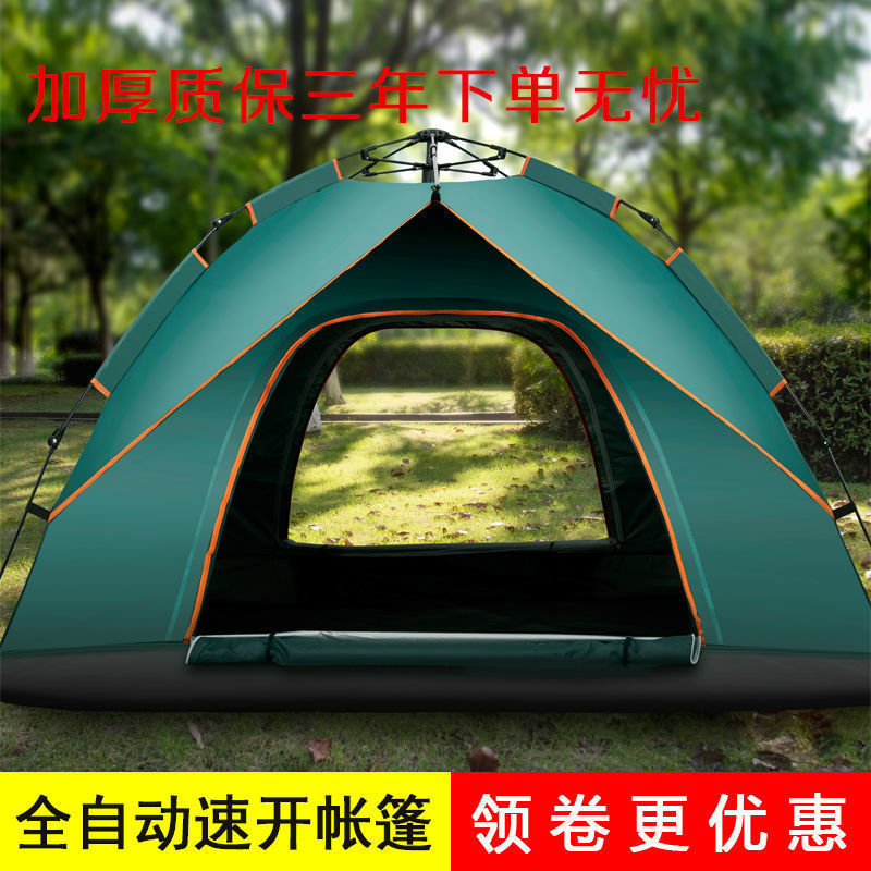Outdoor camping tent 2-4 people Outdoor thickened rain-proof and sun-proof ultra-light quick-open automatic folding sunshade equipment Outdoor camping tent 2-4 people Outdoor thickened rain-proof and sun-proof ultra-light quick-open automatic folding sunshade equipment