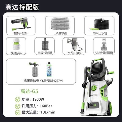 Portable car washer Washing Machine Courtyard Cleaning High-Pressure - flagship-genuine-quality-assurance-g5-1900w-roll-tube-comes-standard-with-pot-flying-snow