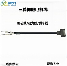 三菱伺服线束MR-BKS1CBL编码线 动力线 刹车线 3M 5M 15M 30M现货