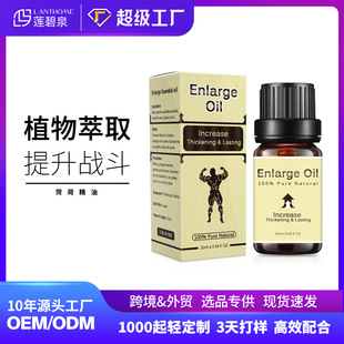 Lianbiquan lanthome Hehe Essential oil Men's Massage Essential oil Men's Private Parts Massage enlarge oil