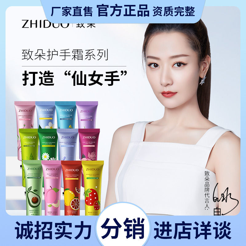 致朵凡士林护手霜补水保湿滋润洋甘菊水果手霜秋冬迷你伴手礼批发