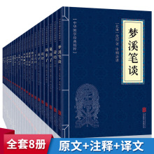 三字经弟子规百家姓论语诗经孙子兵法儿童国学书籍译文注释全28册