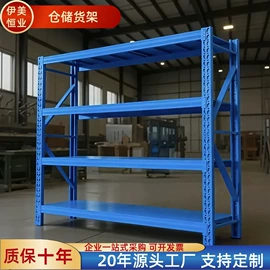 仓储货架;阁楼货架;商超货架