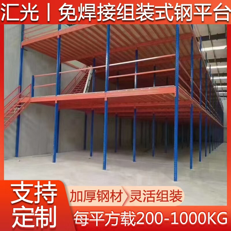 厂房仓库搭建两层隔层阁楼式可拆卸免焊接货架结构组装二层钢平台|undefined