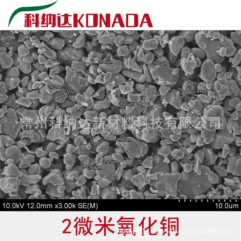 厂家直供 纯度99%超细氧化铜粉末 2μm 高温钝化铜粉 片状氧化铜