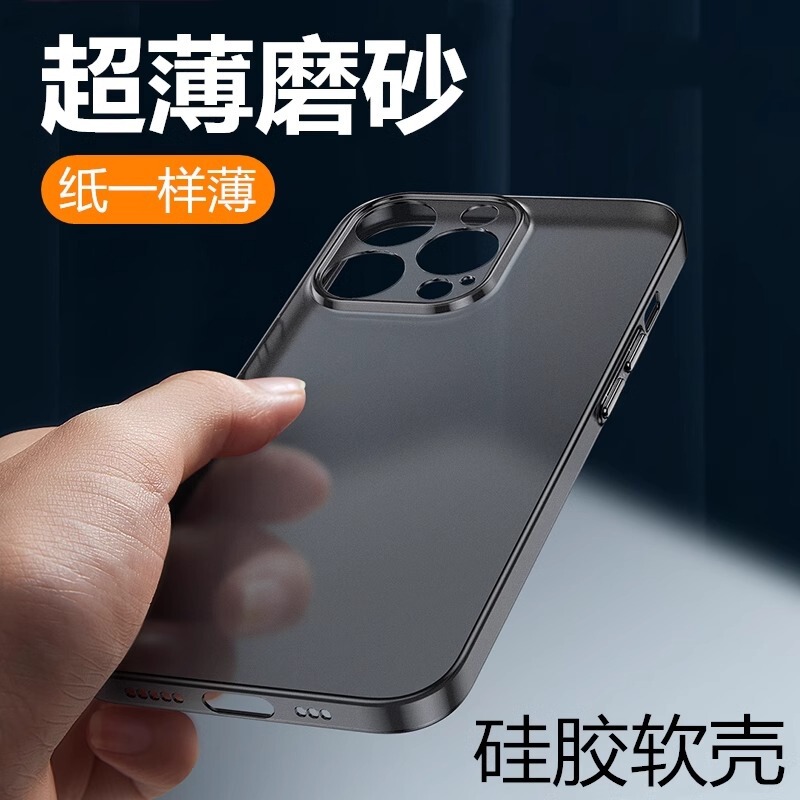 For Apple 13 Mobile Phone Case Frosted iphone15ProMax Ultra Thin 16Pro Silicone 14plus Transparent Case