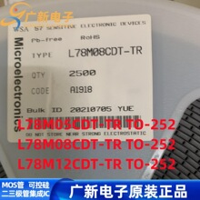 L78M05CDT-TR TO-252 L78M08CDT-TR TO-252 L78M12CDT-TR TO-252