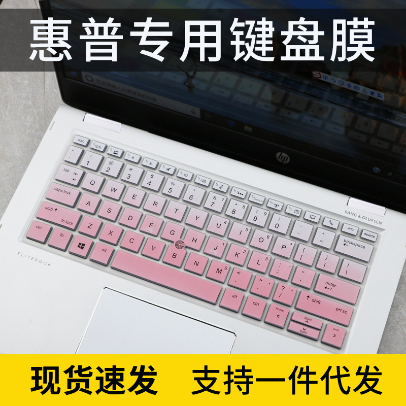 For HP Elitebook 830 G5 laptop keyboard protective film 13.3 inch dustproof and waterproof For HP Elitebook 830 G5 laptop keyboard protective film 13.3 inch dustproof and waterproof