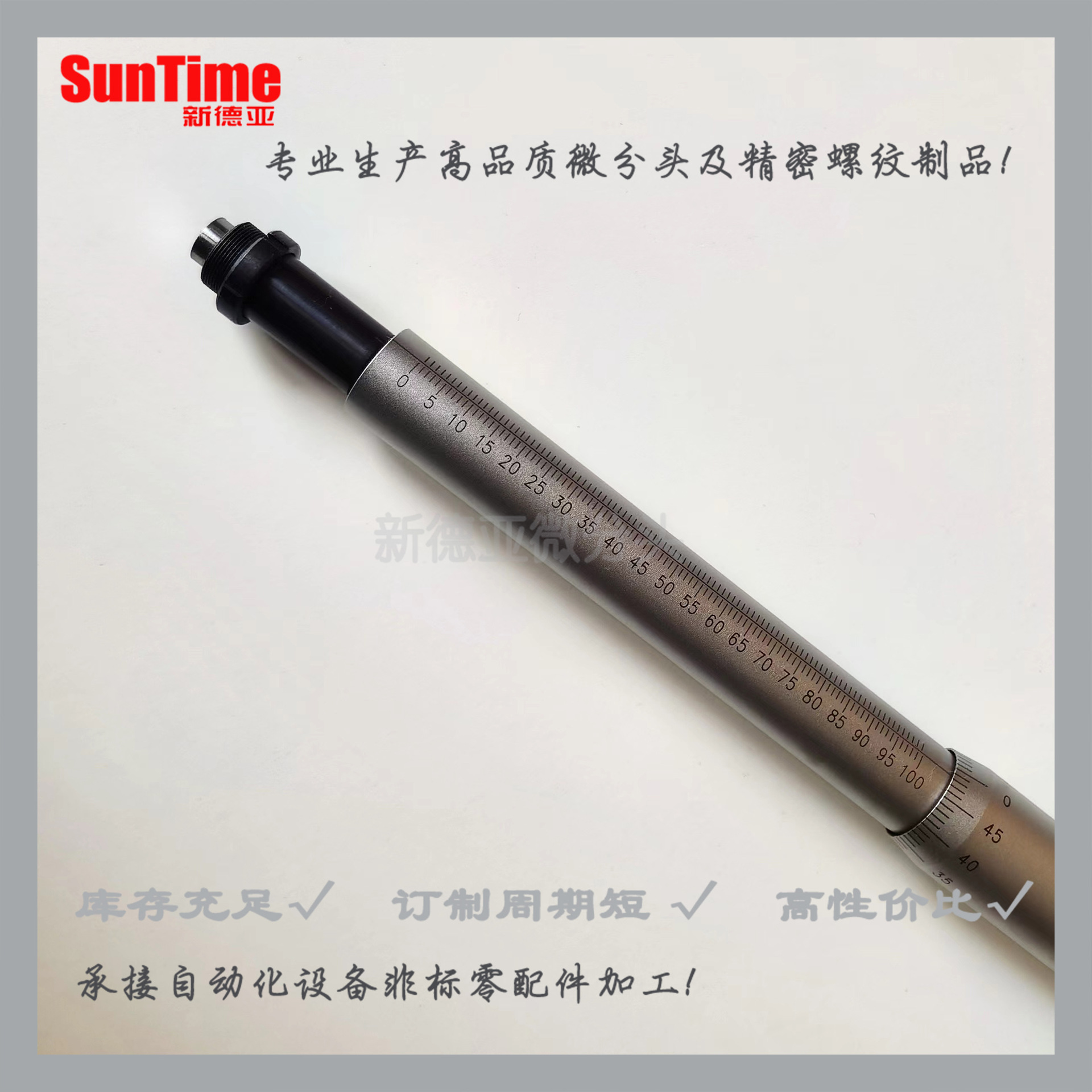 0-100MM微分头100MM测微头