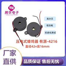 ���ʽ��Դ3V-24V���Q��4216�������B�m42*16mm�߷�ؐС����