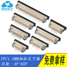 FPC/FFCܛ�ž�����1.0MM�B�������ʽ�½� 4P-40P��ƽ����������