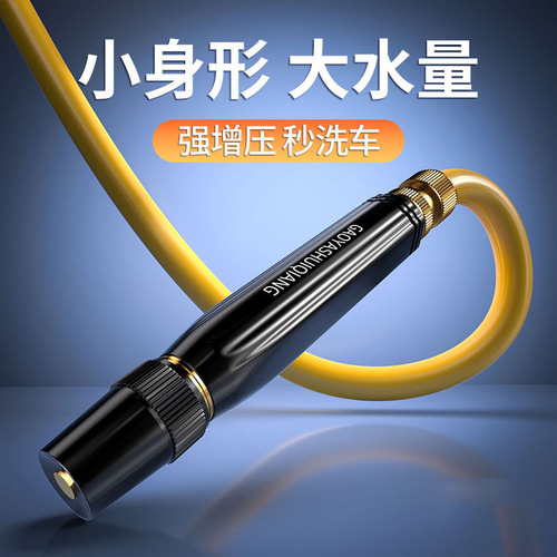 Black King Kong high-pressure car wash water gun telescopic water pipe household car hose garden cleaning flower watering nozzle tool