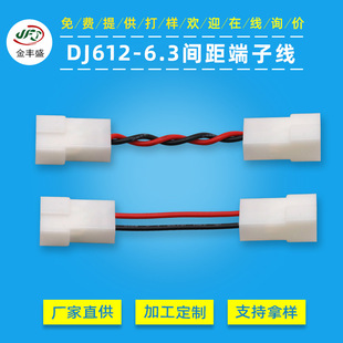 ֱ��6.3mm�g��DJ612���Ӿ� ��܇�����B�Ӿ� 1007-18AWG-PVC��Ӿ�