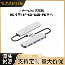 TYPEC����һ6in1��չ�]USBHUB�羳���Q������X�D�Q��HD����Ͷ��