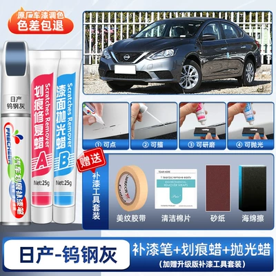14th generation classic pearl white car | Avtomobil boya qələmləri - xuanyi-tungsten-steel-gray-upgraded-touch-up-pen-scratch-wax-polishing-wax-comes-with-sandpaper-sponge-tape-cleaning-cotton