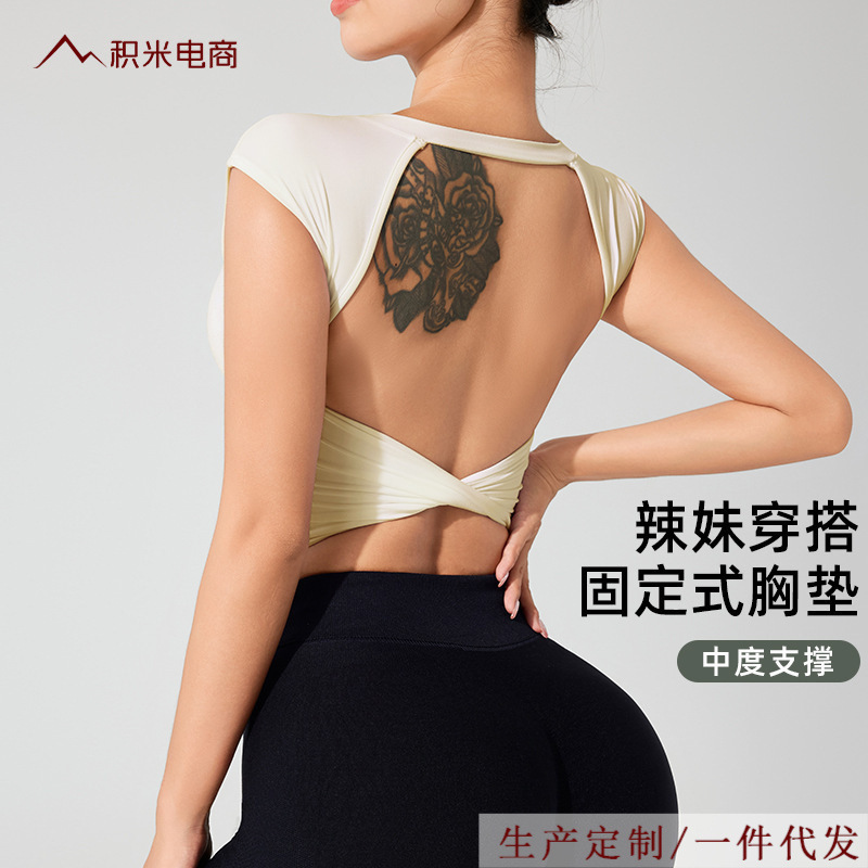 Backless Sexy Yoga Suit Tight Top with Chest Pad Sports Short Sleeve Outer Wearing Running Training Vest