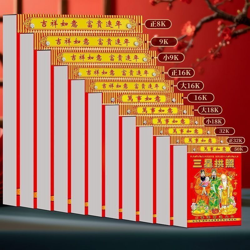 【Special Offer】Authentic Year of the Horse Calendar, Perpetual Calendar, Lunar Calendar for Home Use, Thickened Wall Calendar for the Elderly, for the Spring Festival 【Special Offer】Authentic Year of the Horse Calendar, Perpetual Calendar, Lunar Calendar for Home Use, Thickened Wall Calendar for the Elderly, for the Spring Festival