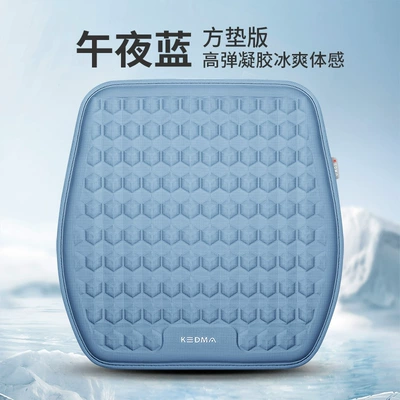 Cool pad Ventilated and Breathable Silicone Mat - midnight-blue-square-cushion