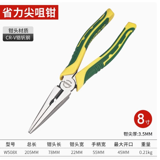 威力狮6寸165MM8寸200MM省力尖咀钳尖嘴钳钢丝钳 钳子W508X W106X