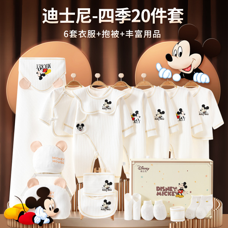 新生児ギフトボックス春秋冬赤ちゃん服純綿赤ちゃん初生満月プレゼントセット用品大全|undefined