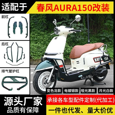 Surround Guard Bars, Folding Backrest, Motorcycle bumper