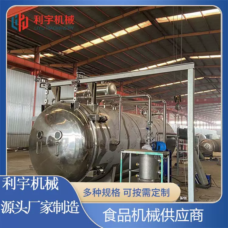 多规格真空冻干机苹果丁真空干燥机宠物零食鸡胸肉脉动冻干设备