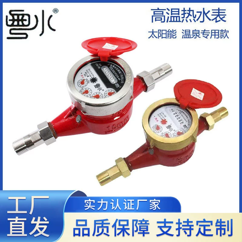 Ротационный счетчик воды 1/2 дюйма, 3/4 дюйма для водопровода, бытовой, для общежитий, инженерных объектов, влажного типа, резьбовой, для высокотемпературной горячей воды