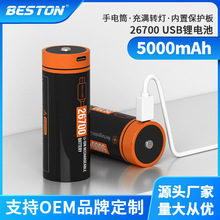 beston佰仕通 5000mAh儲能路燈電池3.7V強光LED手電筒26650鋰電池