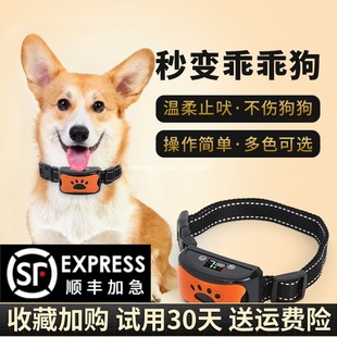Prevent Dogs from Barking, Automatic Bark Stopper, Dog Shock Collar, Dog Training, Large and Small Size Dogs Pet Anti-Barking Artifact