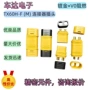 公母xt60htx60h-f新能源插头