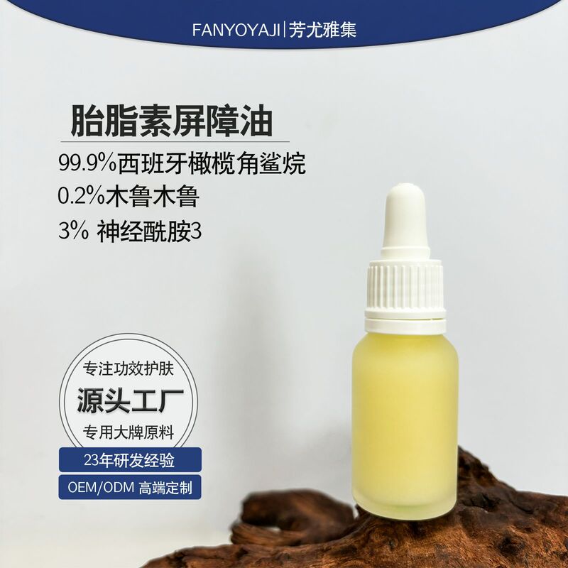 セラミドバリア修復エッセンシャルオイルは肌を強化し、キューティクルを厚くし、顔に潤いを与えます。|undefined