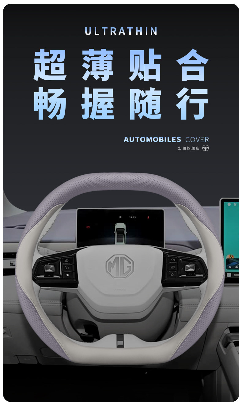 2026 Mg4/Mg7/Mg5 Scorpio Es5/One Steering Wheel Cover Car Interior Decoration Accessories Handle Cover