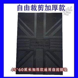 Motorcycle Electric Scooter Foot Pads Universal Free-Cut Foot Pads Battery Car Waterproof Anti-Slip Foot Pads