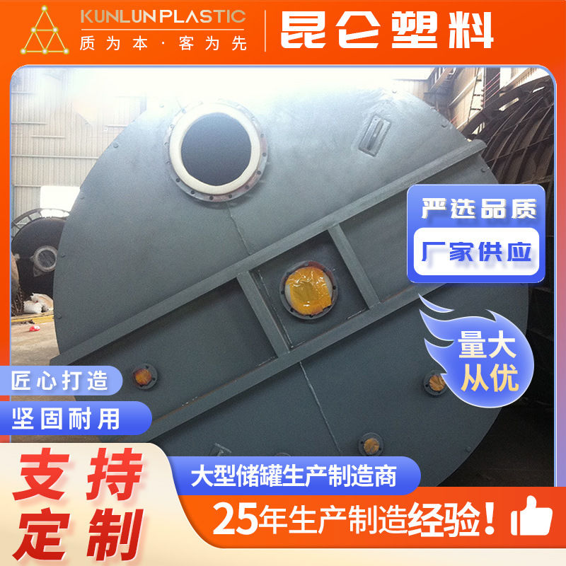 钢衬塑贮液罐无锡厂家可非标定 制立式储罐按期交付厚度可选