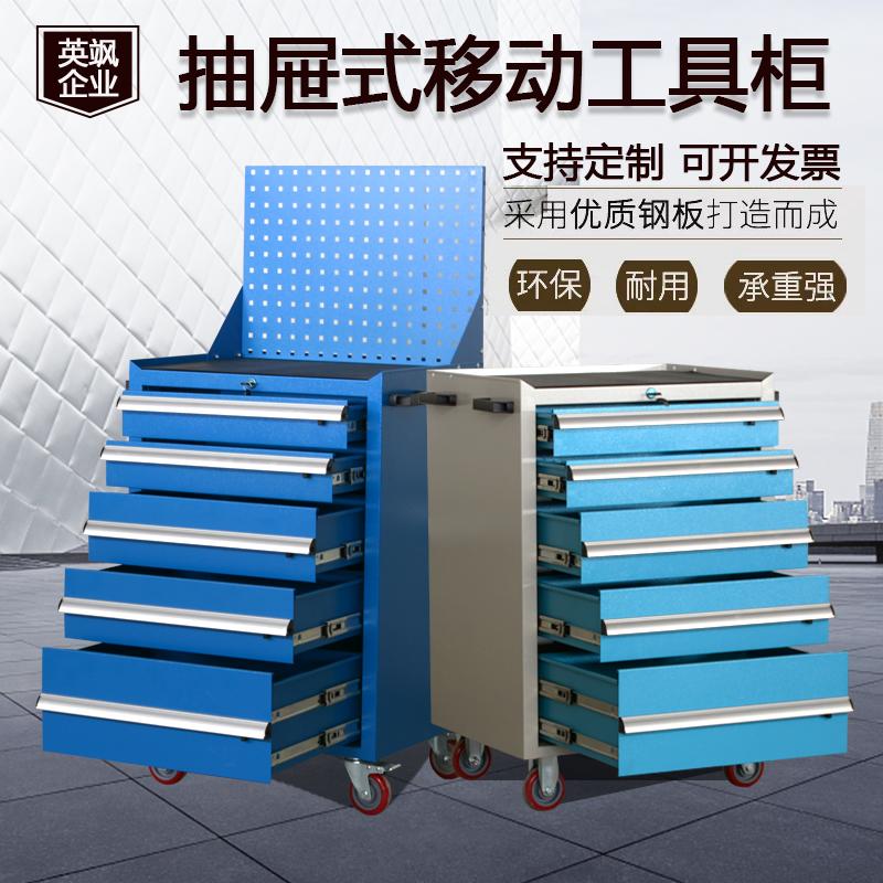 车间工具柜汽修维修多层抽屉式重型多功能移动推车五金零件工具车