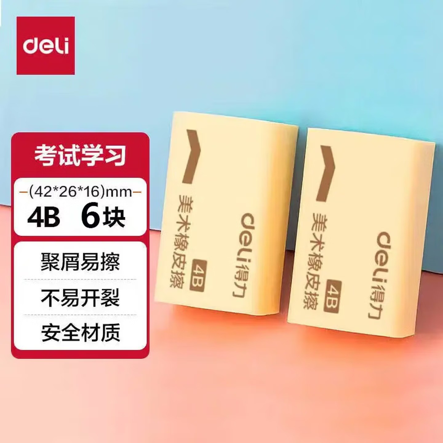 Borrador Deli, borrado limpio, especialmente diseñado para estudiantes de primaria, seguro para niños, sin olor, borra palabras de forma lineal, borrador para dibujo y arte.