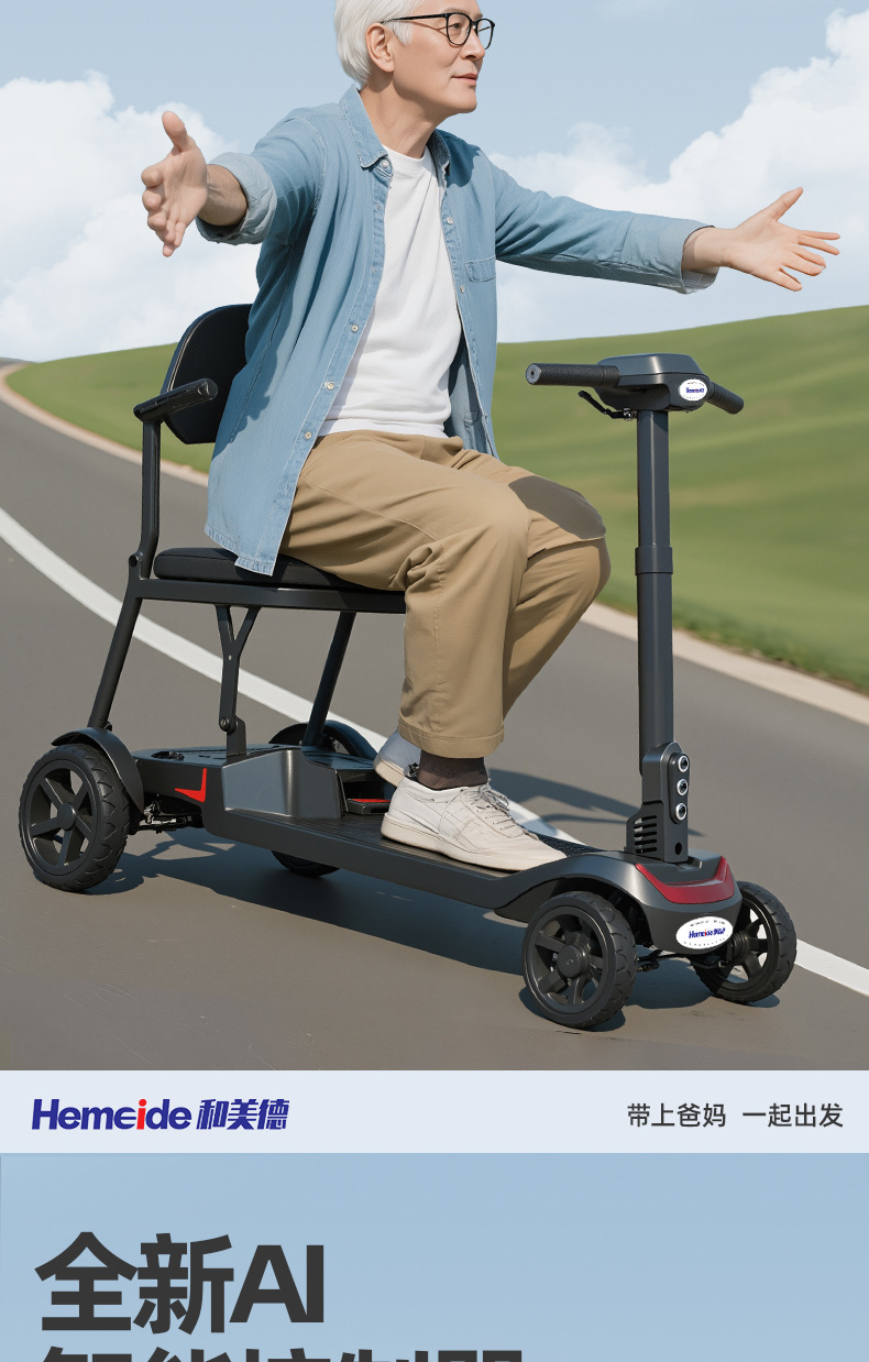 Four-Wheel Electric Mobility Scooter for the Elderly, Foldable Portable Electric Vehicle for Seniors with Disabilities